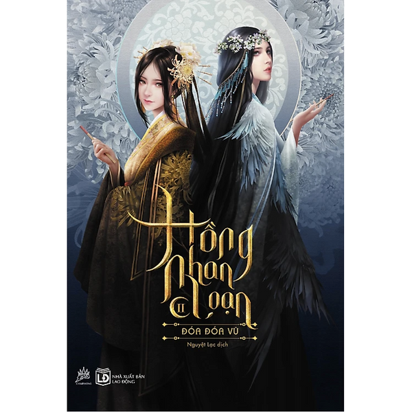 Sách Hồng Nhan Loạn - Tập 2