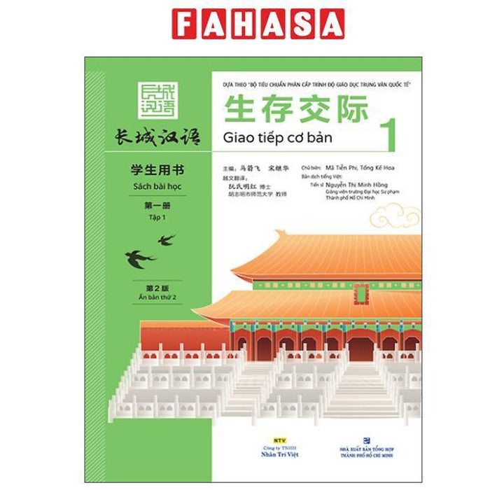 Sách - 生存交际 - Giao Tiếp Cơ Bản - Sách Bài Học - Tập 1