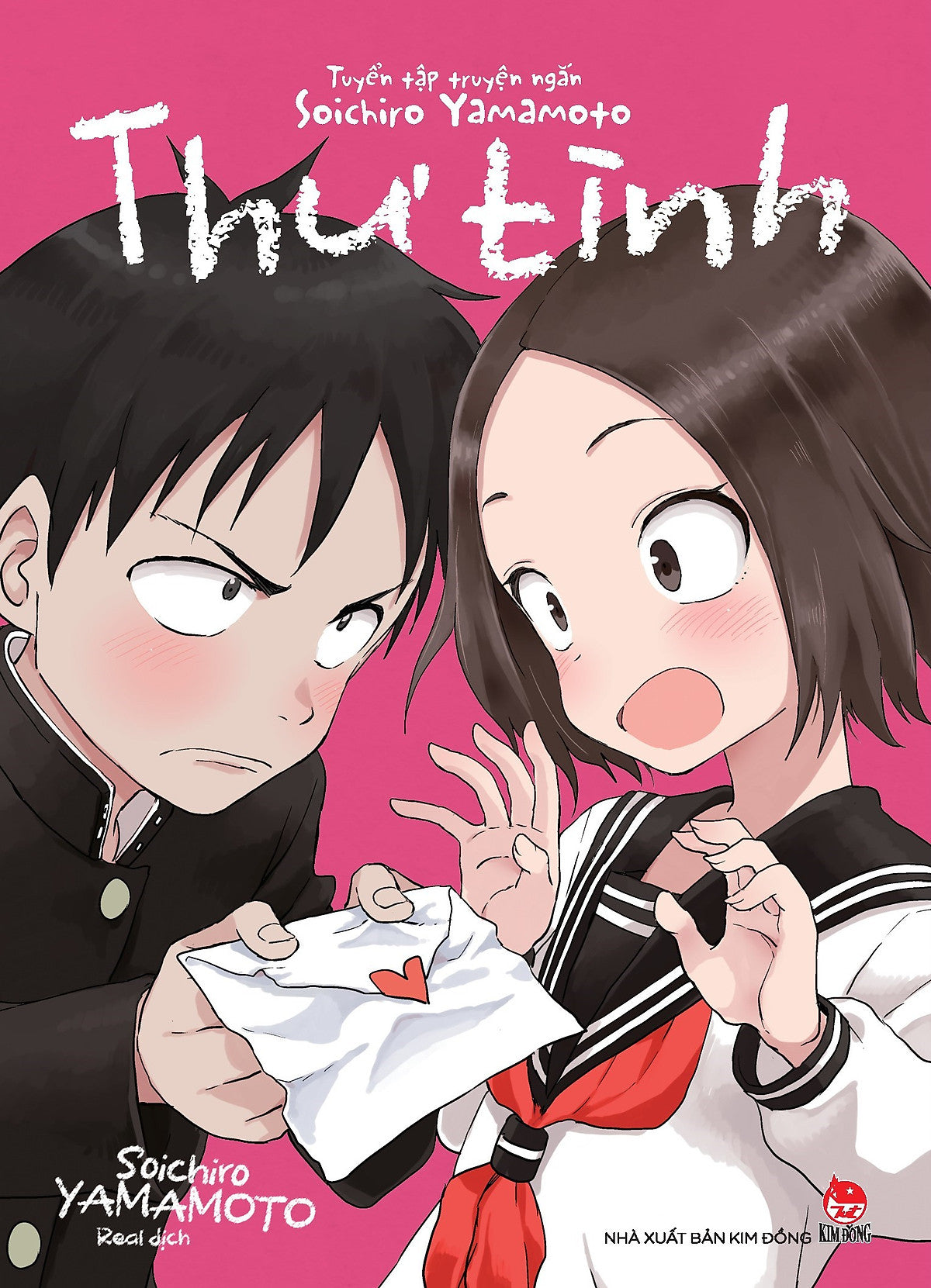 Tuyển Tập Truyện Ngắn Soichiro Yamamoto - Thư Tình & Lãng Mạn (2 Tập) [Tặng Kèm Shikishi]