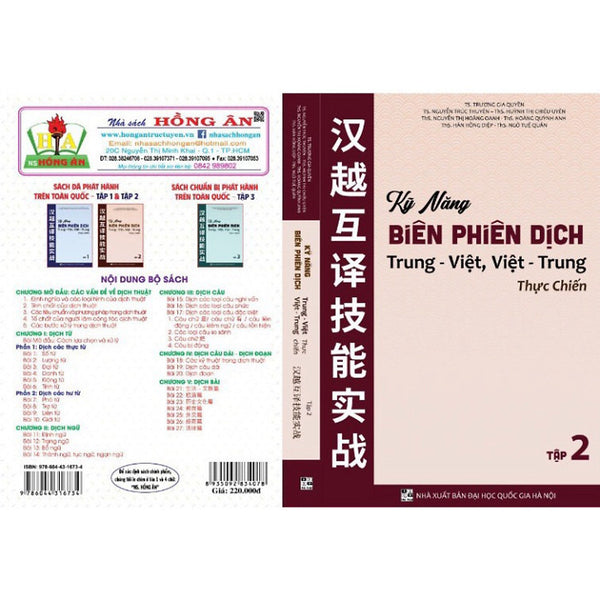 Sách Kỹ Năng Biên Phiên Dịch Trung - Việt, Việt - Trung Thực Chiến Tập 2 ( Hab)