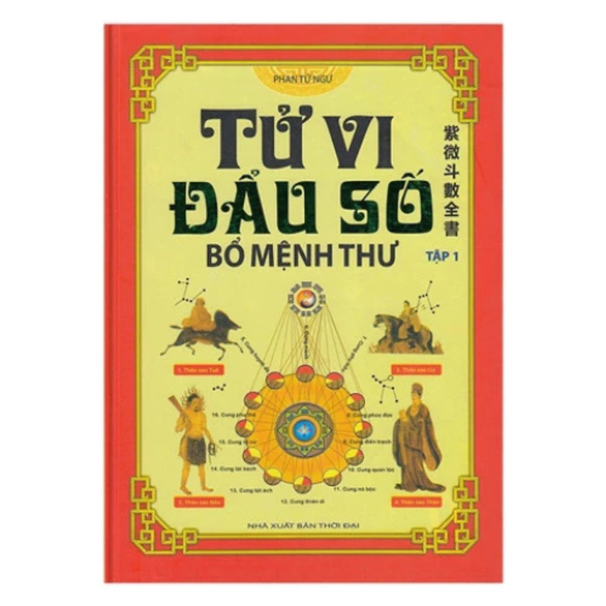 Sách - Tử Vi Đẩu Số -Bổ Mệnh Thư T1 - Phan Tử Ngư  - Nxb Thời Đại - Minh Lâm
