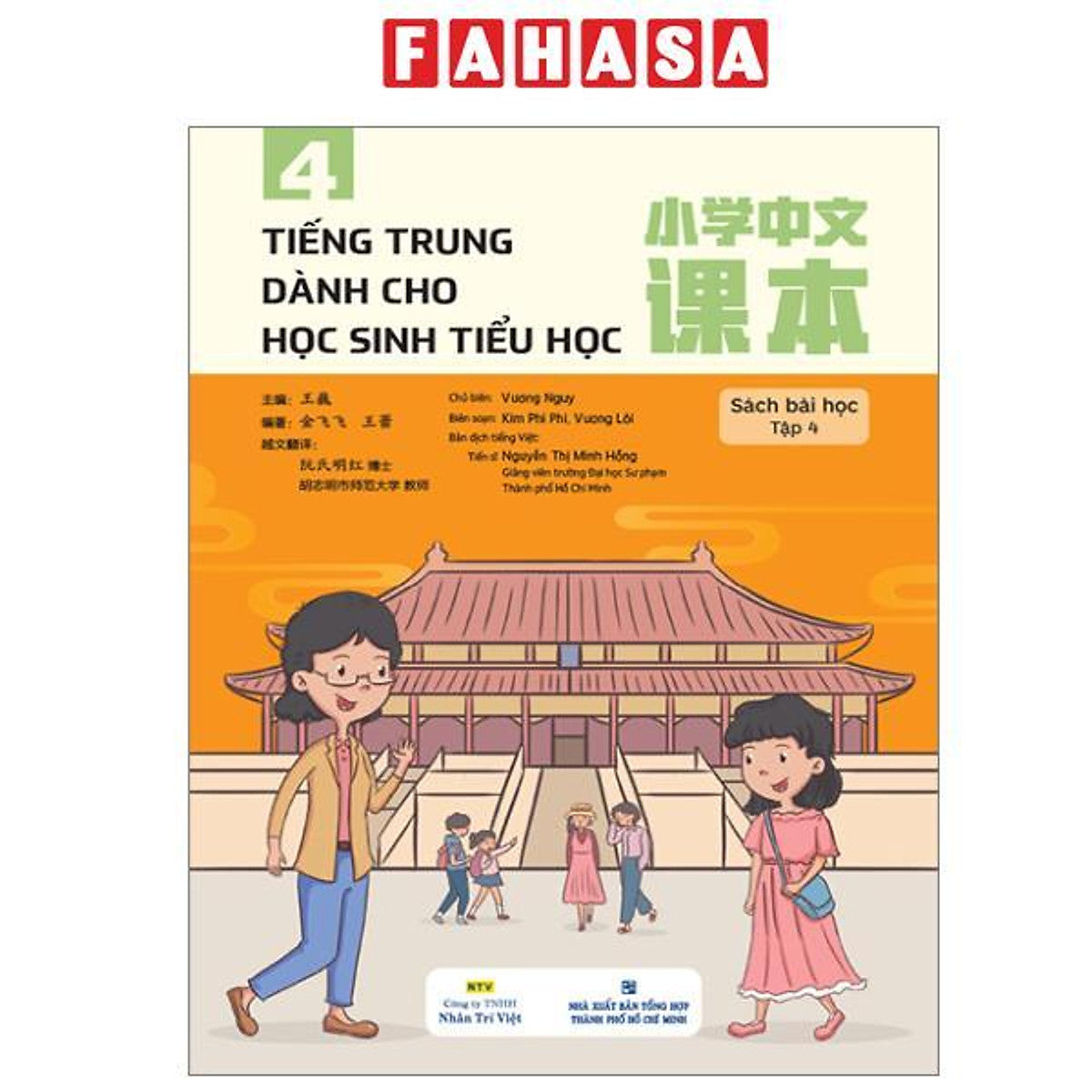 Sách - Tiếng Trung Dành Cho Học Sinh Tiểu Học - Tập 4