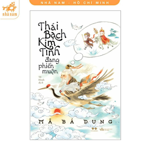 Sách - Thái Bạch Kim Tinh Đang Phiền Muộn - Mã Bá Dung - Az Việt Nam