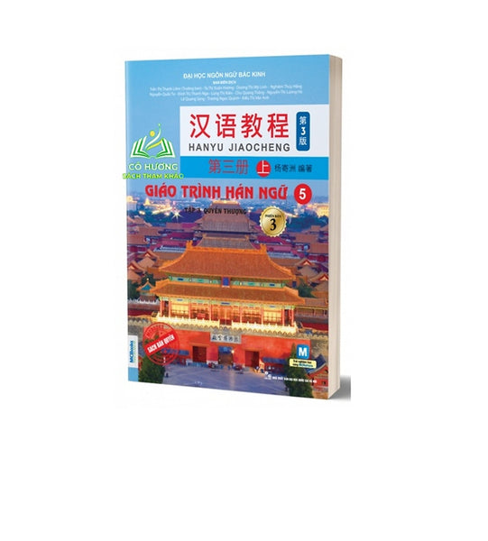Sách - Giáo Trình Hán Ngữ 5 Tập 3 Quyển Thượng Phiên Bản 3 - 2023