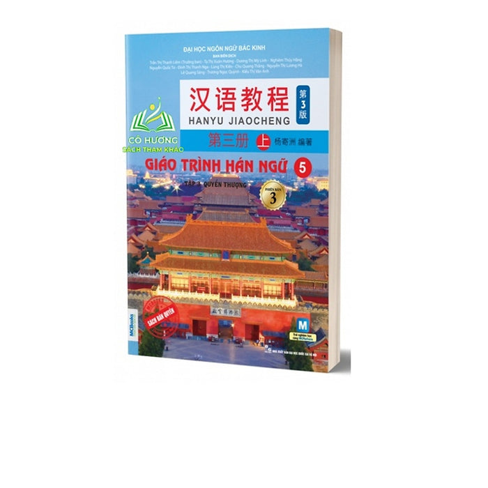 Sách - Giáo Trình Hán Ngữ 5 Tập 3 Quyển Thượng Phiên Bản 3 - 2023