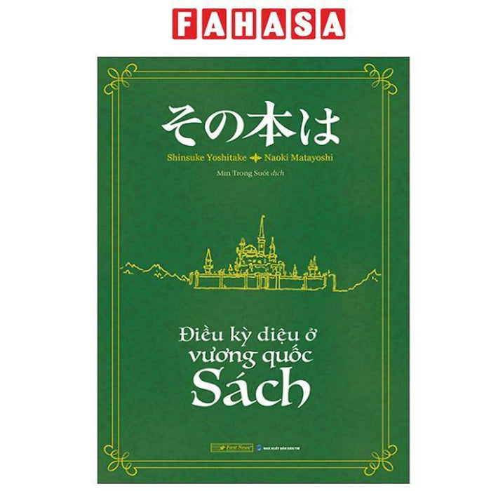 Sách - その本は - Điều Kỳ Diệu Ở Vương Quốc Sách
