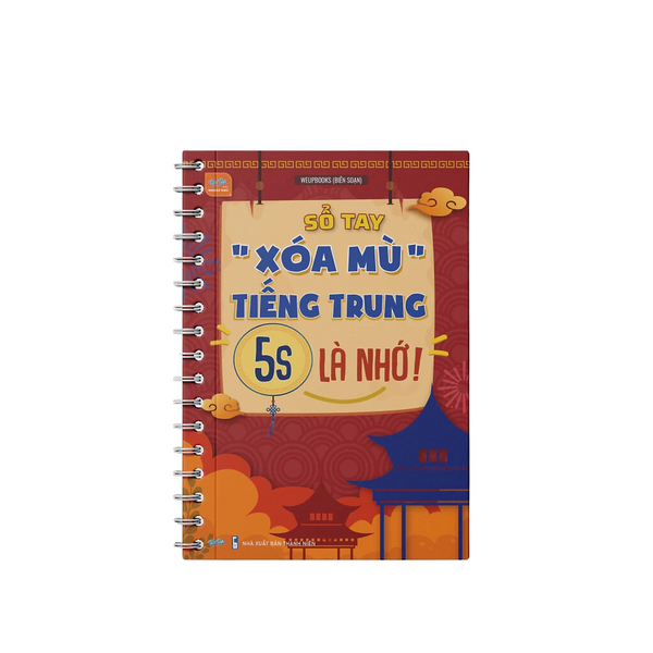 Sách Sổ Tay "Xóa Mù" Tiếng Trung, 5S Là Nhớ!