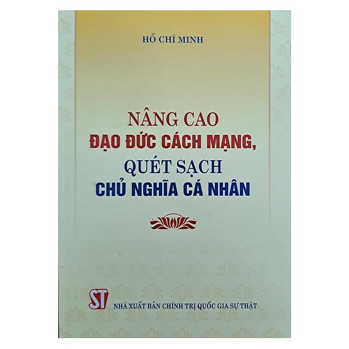 Sách Nâng Cao Đạo Đức Cách Mạng, Quét Sạch Chủ Nghĩa Cá Nhân