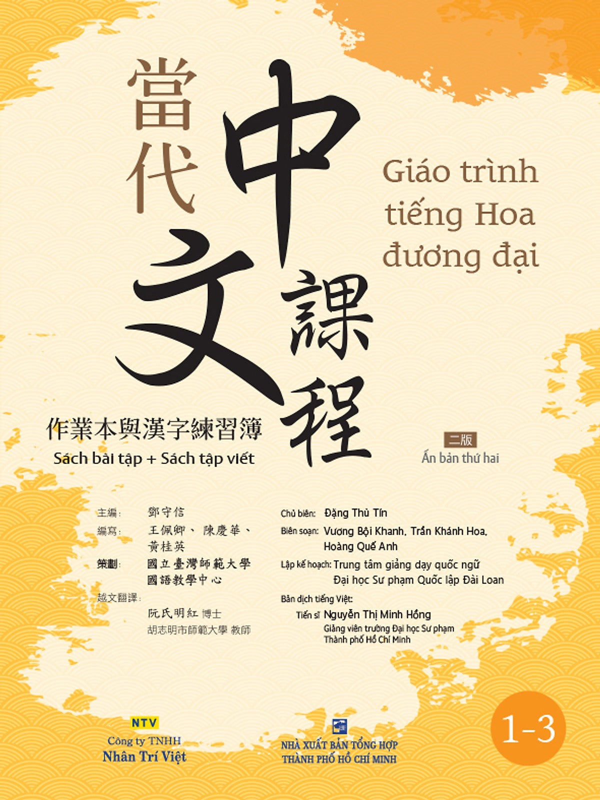 Giáo Trình Tiếng Hoa Đương Đại - Ntv