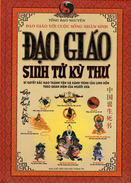 Đạo Giáo Sinh Tử Kỳ Thư