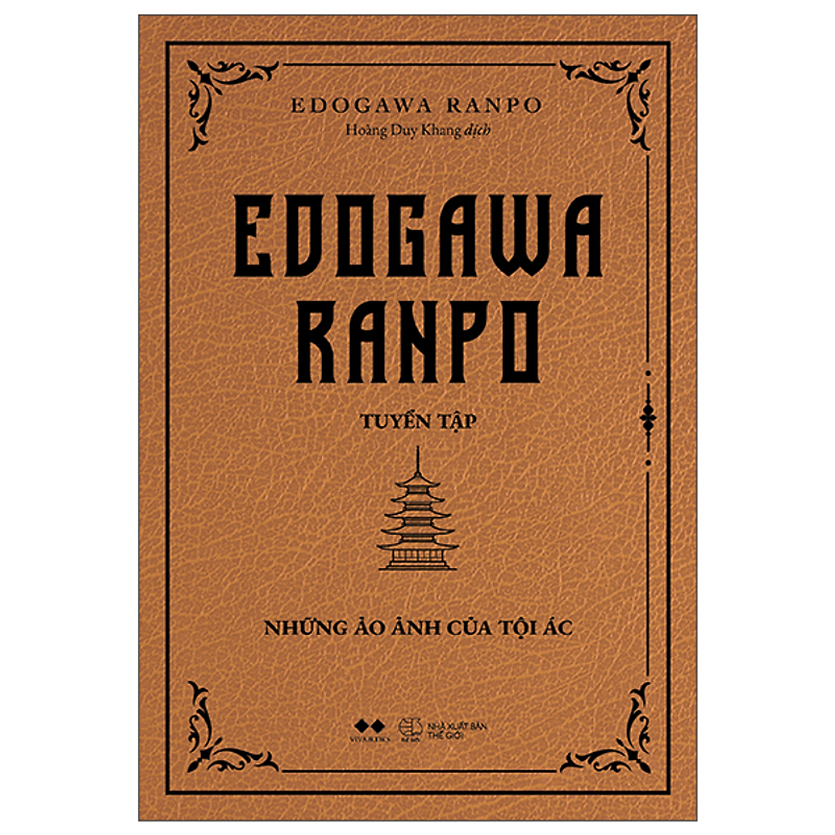 Sách Edogawa Ranpo Tuyển Tập - Những Ảo Ảnh Của Tội Ác