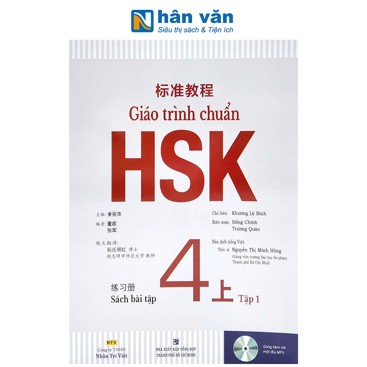 Sách - Giáo Trình Chuẩn Hsk 1 Đến Hsk 6 - Sách Bài Học Và Sách Bài Tập - Khương Lệ Bình