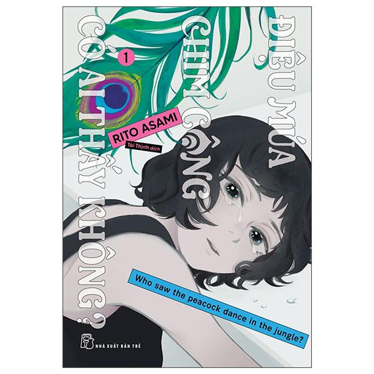 Sách - Điệu Múa Chim Công Có Ai Thấy Không? - Tập 1 - Tặng Kèm Bì Thư + Postcard