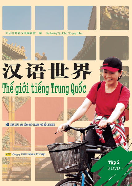 Sách - Thế Giới Tiếng Trung Quốc (Tập 2)