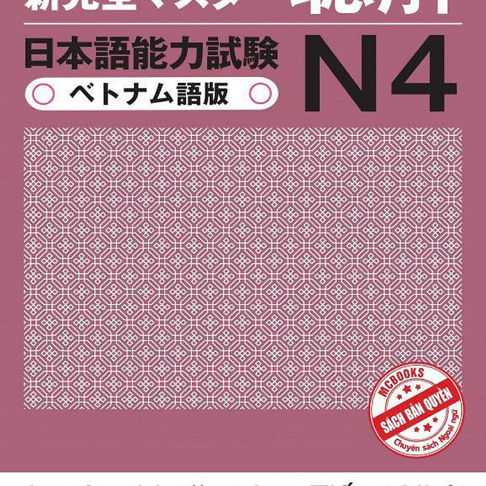 Sách Luyện Thi Năng Lực Tiếng Nhật N4 - Nghe Hiểu