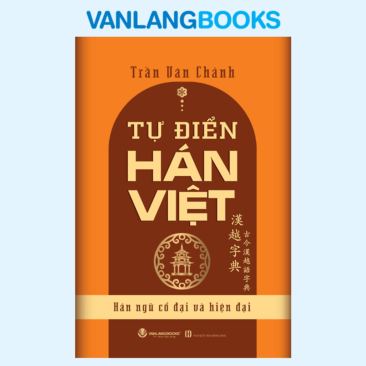 Sách Tự Điển Hán Việt (Hán Ngữ Cổ Đại Và Hiện Đại) - Tái Bản 2026 - Vanlangbooks