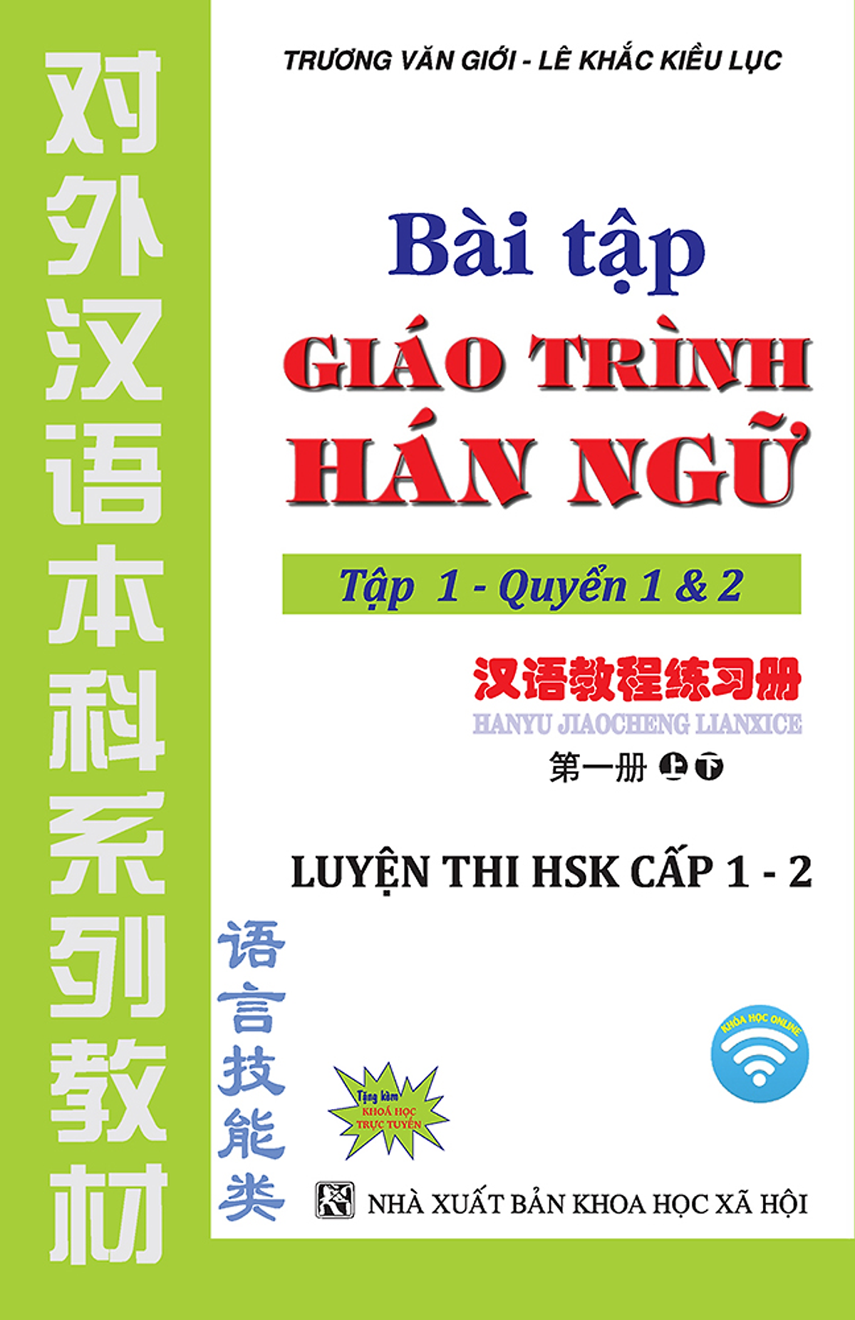 Bài Tập Giáo Trình Hán Ngữ Tập 1 – Quyển 1&2 – Luyện Thi Hsk Cấp 1-2 (Tặng Kèm Khoá Học Trực Tuyến)