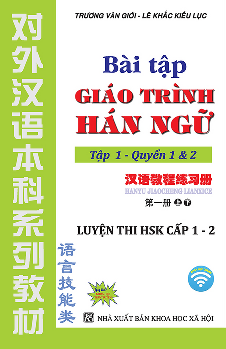 Bài Tập Giáo Trình Hán Ngữ Tập 1 – Quyển 1&2 – Luyện Thi Hsk Cấp 1-2 (Tặng Kèm Khoá Học Trực Tuyến)