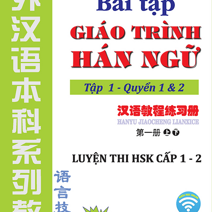 Bài Tập Giáo Trình Hán Ngữ Tập 1 – Quyển 1&2 – Luyện Thi Hsk Cấp 1-2 (Tặng Kèm Khoá Học Trực Tuyến)