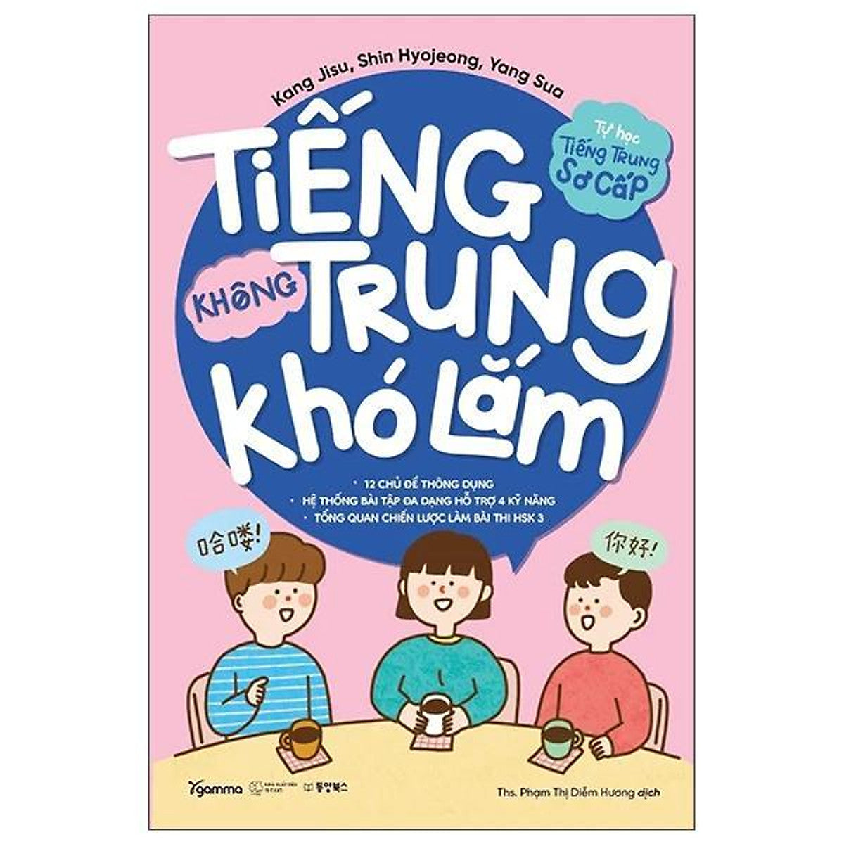 Tự Học Tiếng Trung Sơ Cấp - Tiếng Trung Không Khó Lắm - Bản Quyền