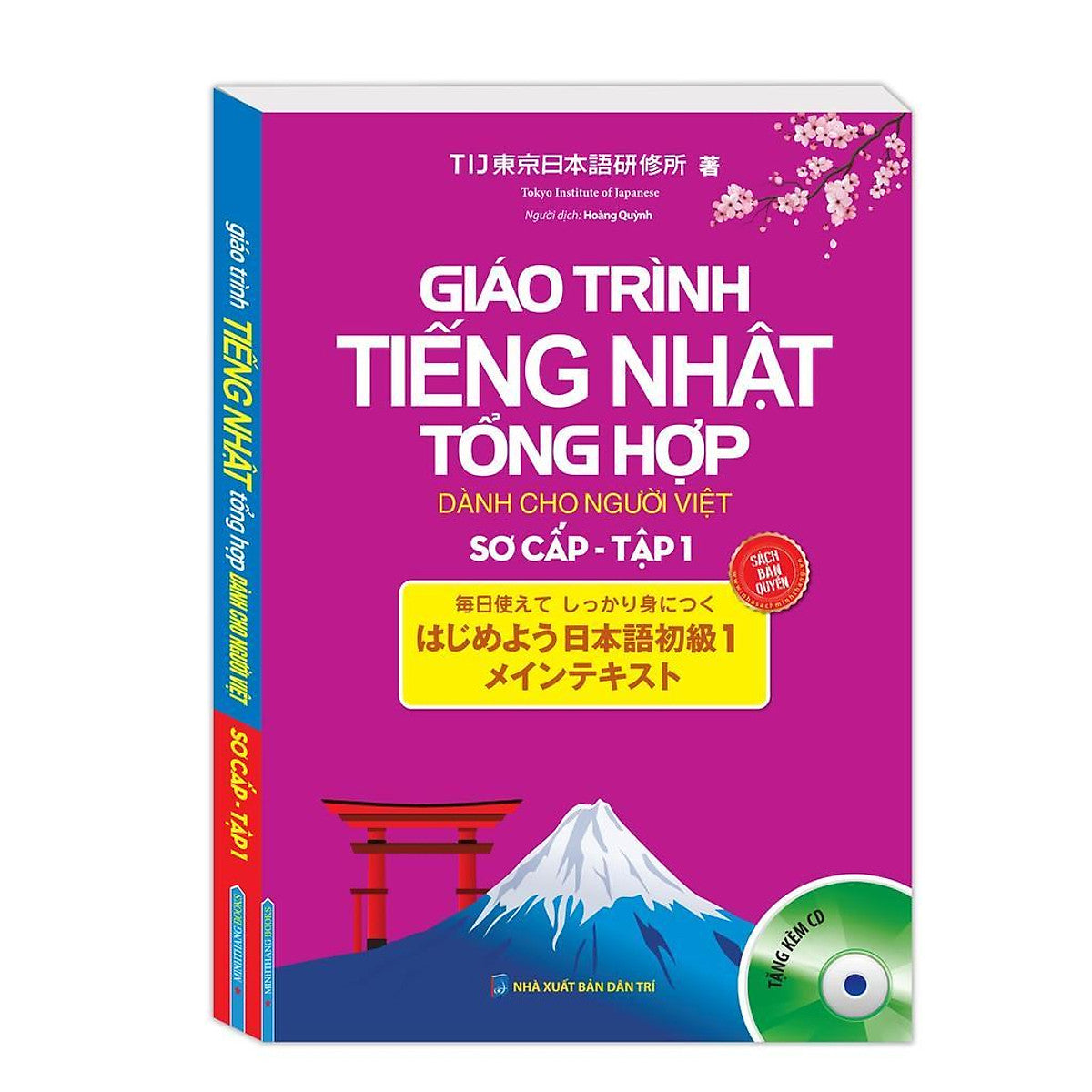 Sách - Giáo Trình Tiếng Nhật Tổng Hợp Dành Cho Người Việt Sơ Cấp - Tập 1 - Minh Thắng
