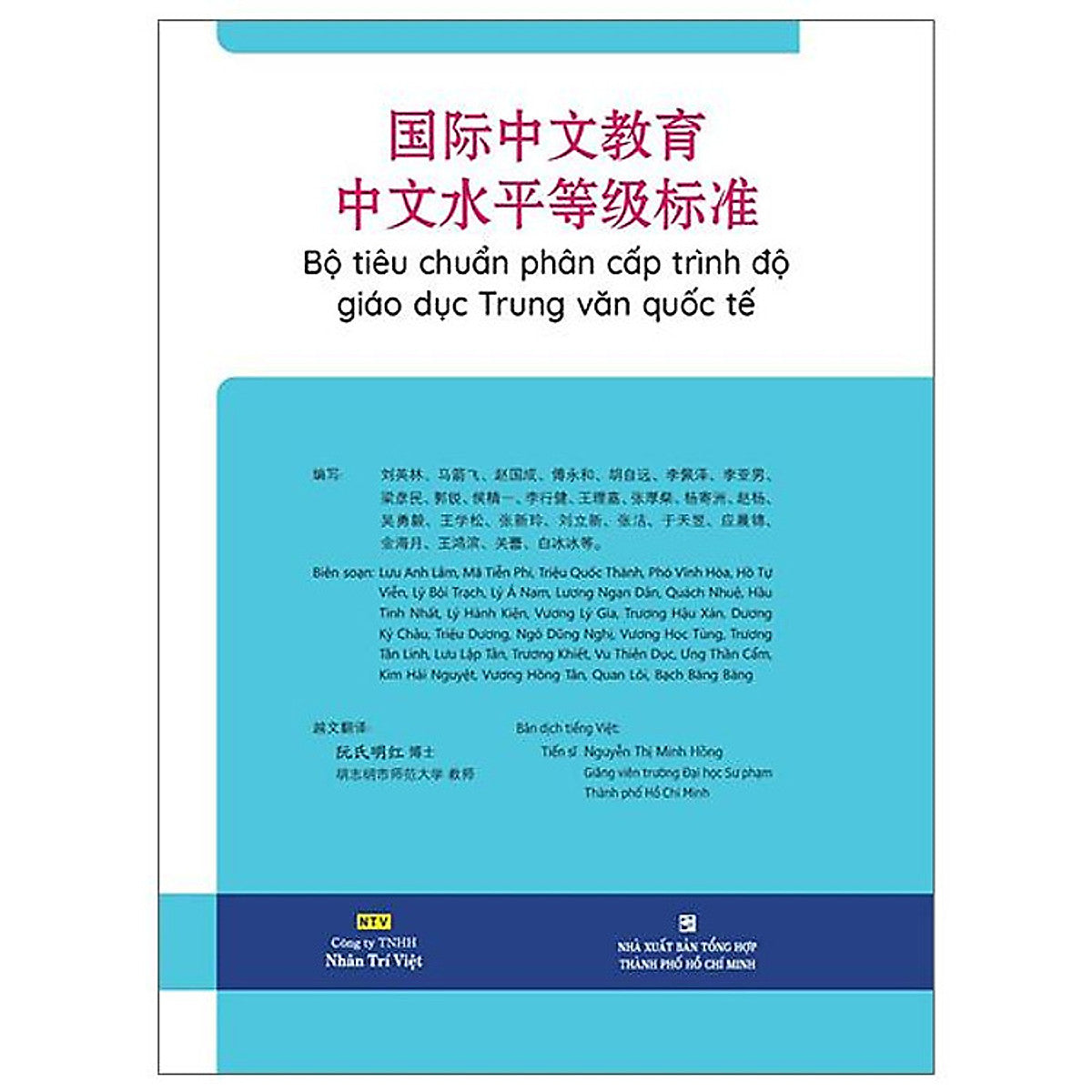 Bộ Tiêu Chuẩn Phân Cấp Trình Độ Giáo Dục Trung Văn Quốc Tế