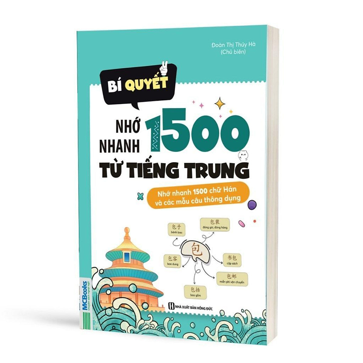Sách - Bí Quyết Nhớ Nhanh 1500 Từ Vựng Tiếng Trung - Nhớ Nhanh 1500 Chữ Hán - Các Mẫu Câu Thông Dụng - Mcbooks