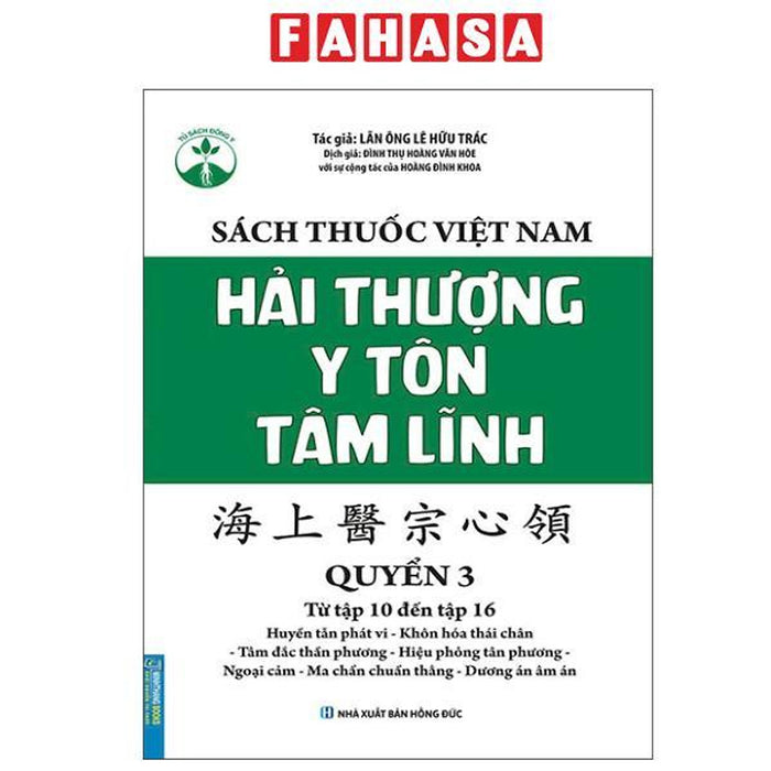 Sách - Sách Thuốc Việt Nam - Hải Thượng Y Tôn Tâm Lĩnh - Quyển 3 (Từ Tập 10 Đến Tập 16)
