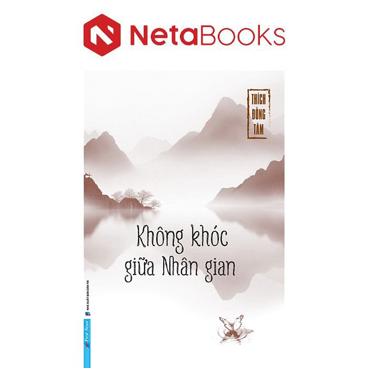 Không Khóc Giữa Nhân Gian - Thích Đồng Tâm
