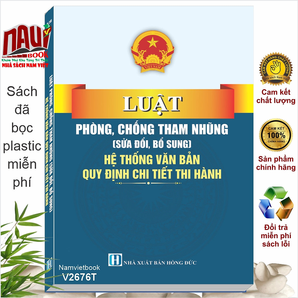 Sách Luật Phòng Chống Tham Nhũng (Sửa Đổi, Bổ Sung) - Hệ Thống Văn Bản Quy Định Chi Tiết Thi Hành