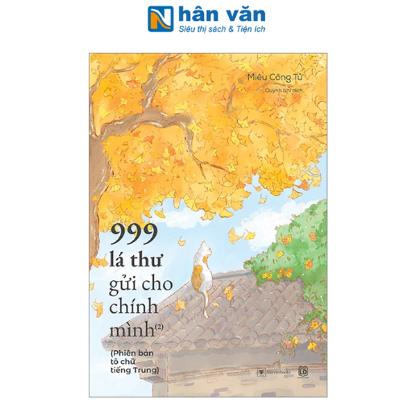 Sách - 999 Lá Thư Gửi Cho Chính Mình - Phiên Bản Tô Chữ Tiếng Trung - Phần 2 (Tái Bản 2025)