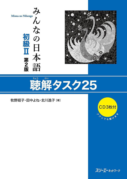 Full Bộ Minna No Nihongo Sơ Cấp 2 Trình Độ N4 - Dành Cho Người Bắt Đầu Học Tiếng Nhật ( Bản Mới )