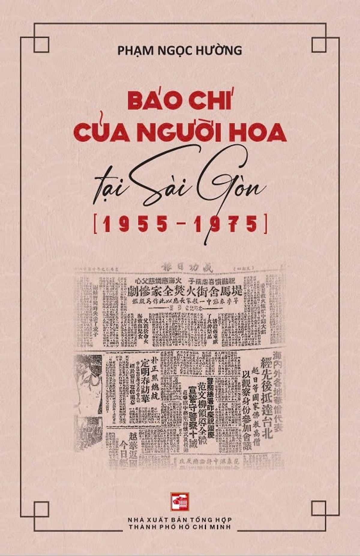 Báo Chí Của Người Hoa Tại Sài Gòn (1955-1975)