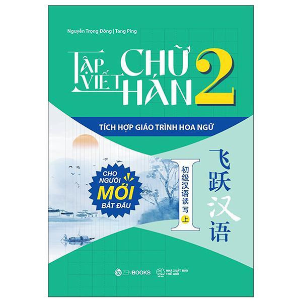 Bộ Tập Viết Chữ Hán - Tích Hợp Giáo Trình Hoa Ngữ - Tập 2 - Bản Quyền