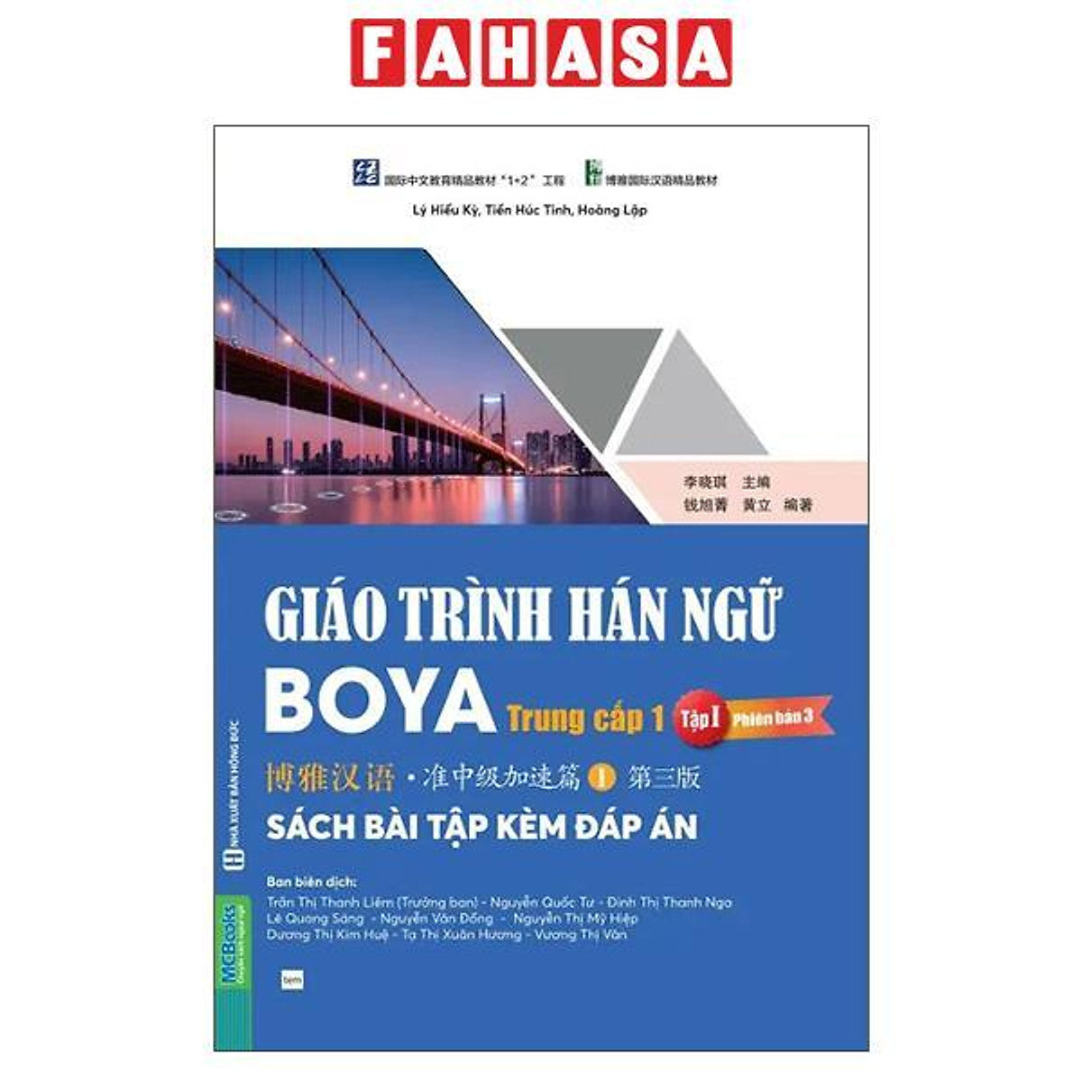 Sách - Giáo Trình Hán Ngữ Boya - Trung Cấp 1 - Tập 1 - Sách Bài Tập Kèm Đáp Án (Phiên Bản 3)