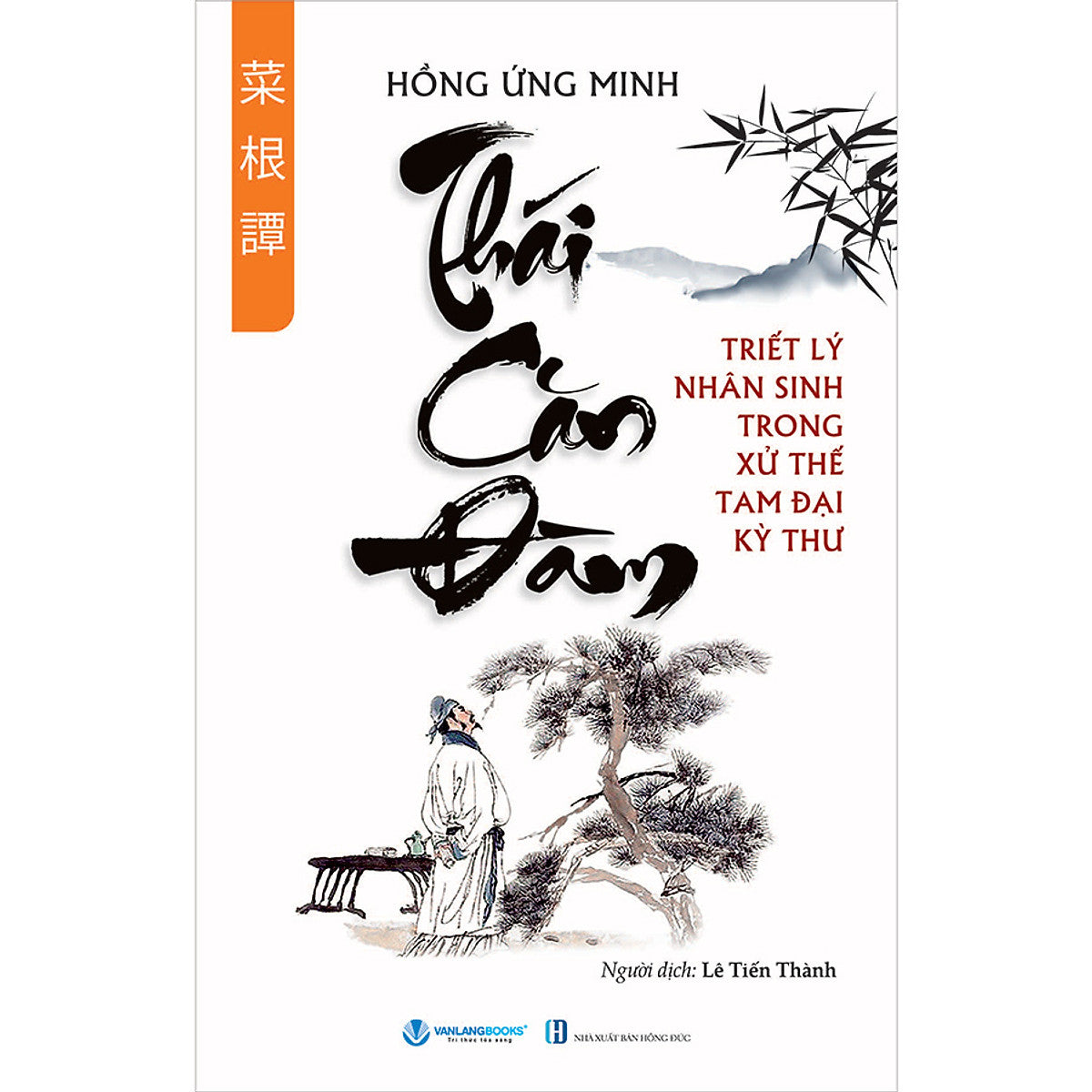 Thái Căn Đàm - Triết Lý Nhân Sinh Trong Xử Thế Tam Đại Kỳ Thư - Tái Bản