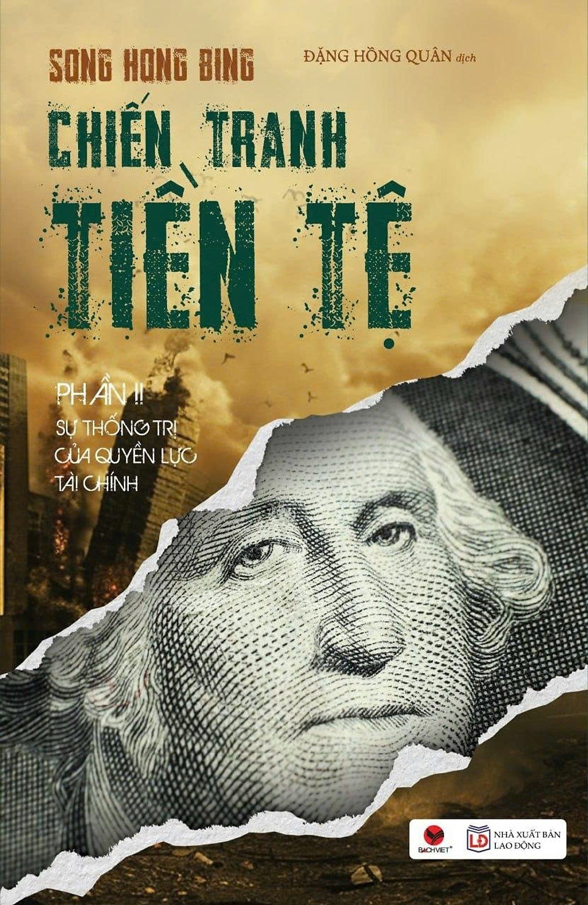 (Tái Bản 2026) Chiến Tranh Tiền Tệ Phần Ii - Sự Thống Trị Của Quyền Lực Tài Chính – Song Hong Bing – Đặng Hồng Quân Dịch – Bách Việt – Nxb Lao Động
