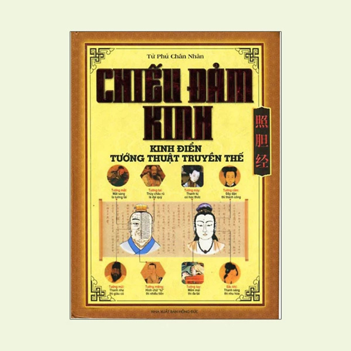 Sách - Chiếu Đảm Kinh -Kinh Điển Tướng Thuật Truyền Thế -  Tử Phủ Chân Nhân - Nxb Hồng Đức - Minh Lâm