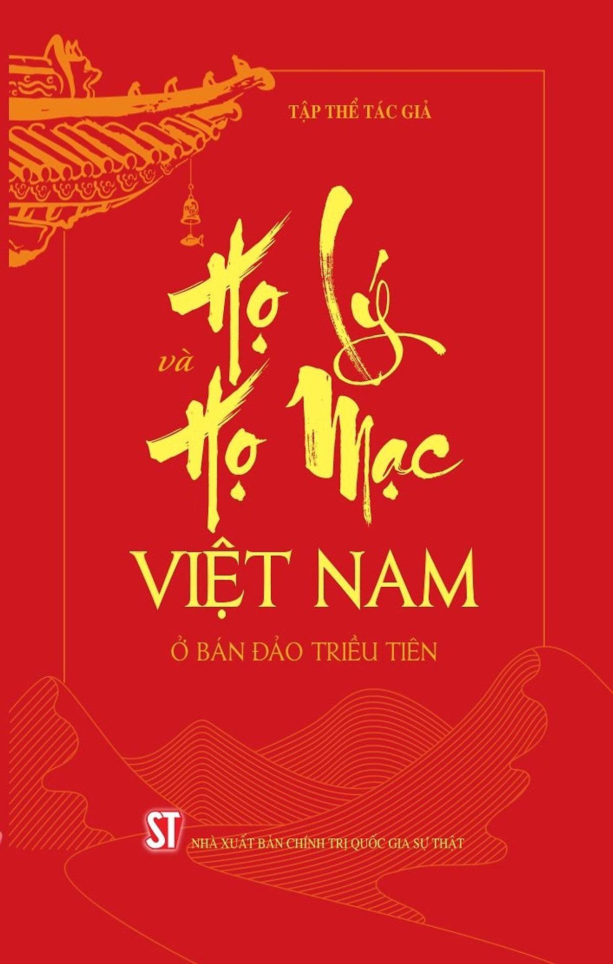 Họ Lý Và Họ Mạc Việt Nam Ở Bán Đảo Triều Tiên