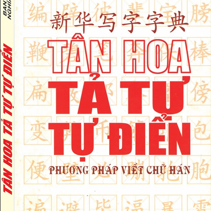 Tân Hoa Tả Tự Tự Điển