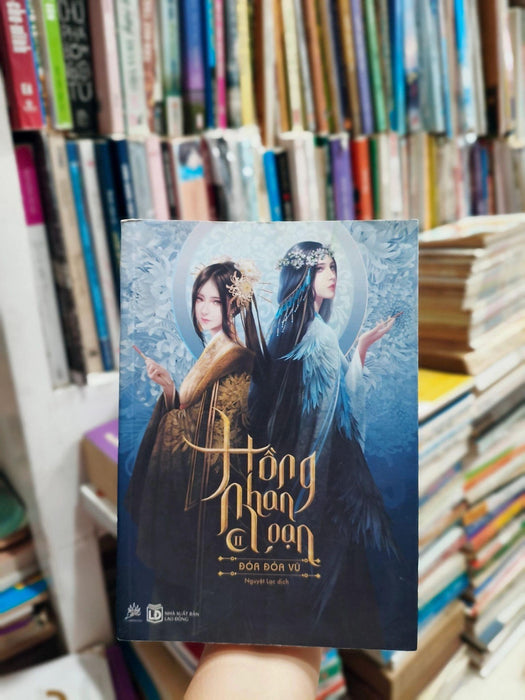 Hồng Nhận Loạn