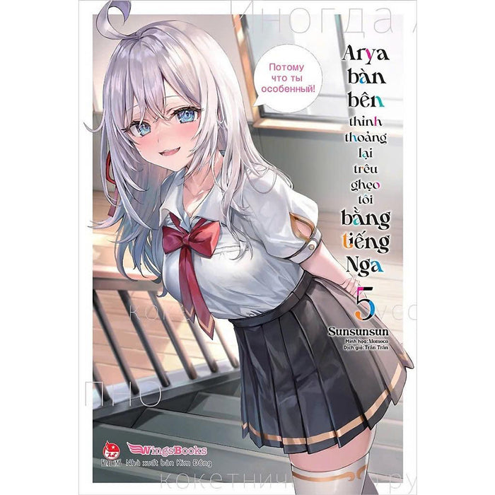 Sách - Arya Bàn Bên Thỉnh Thoảng Lại Trêu Ghẹo Tôi Bằng Tiếng Nga - Light Novel - Chọn Lẻ 6 Tập - Kim Đồng