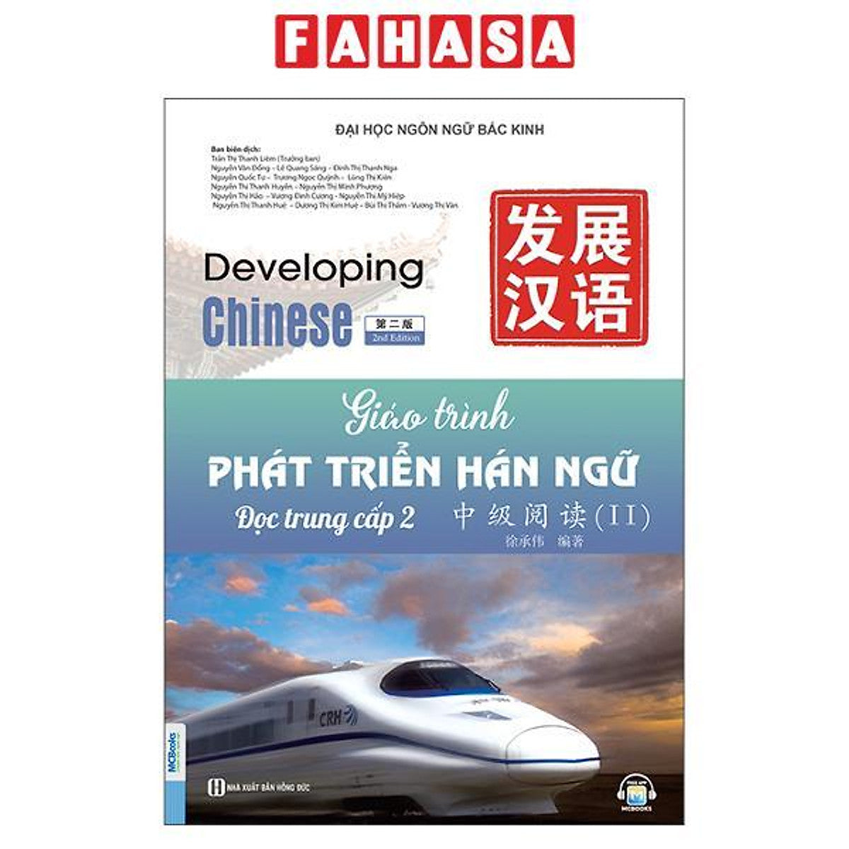 Sách - Giáo Trình Phát Triển Hán Ngữ - Đọc Trung Cấp 2 (Tái Bản 2026)