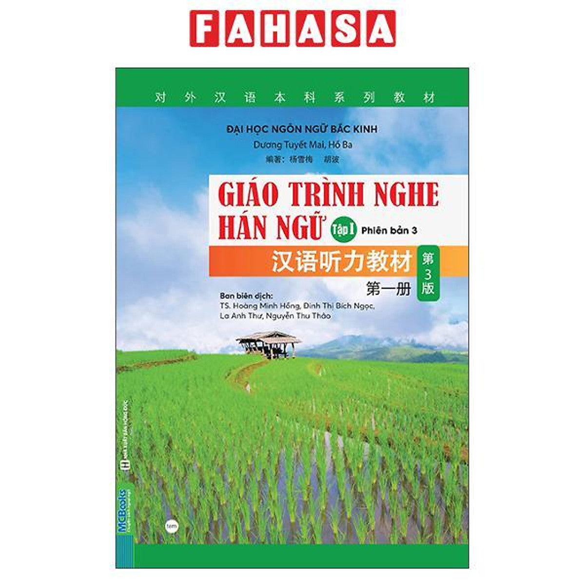 Sách - Giáo Trình Nghe Hán Ngữ - Tập 1 (Phiên Bản 3)