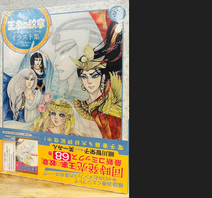 Truyện Tranh Crest Of The Royal Family Illustration Collection - Ouke No Monshou Irasutoshuu (Chang Book)