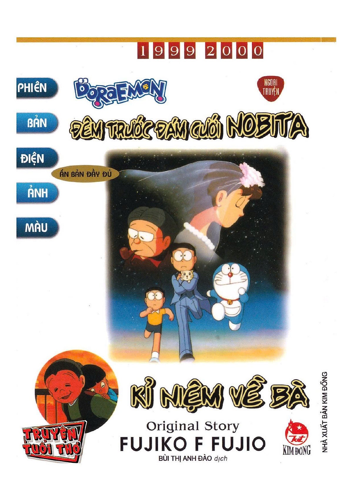 Truyện Tranh Doraemon - Phiên Bản Điện Ảnh Màu Full 14 Tập (Chang Book)
