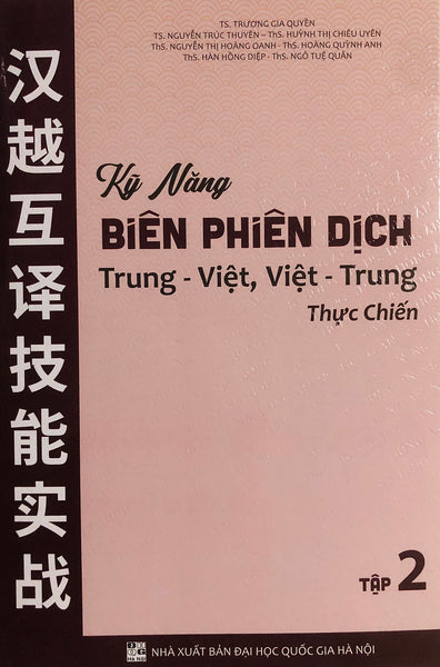 Kỹ Năng Biên Phiên Dịch Trung-Việt, Việt-Trung (Thực Chiến)