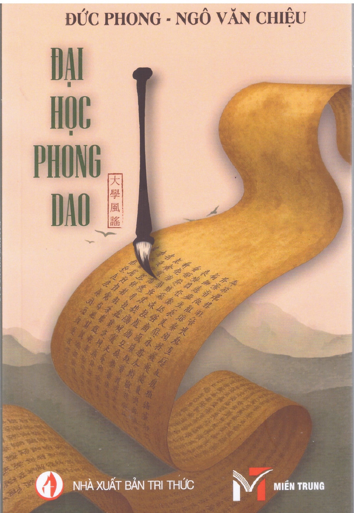Đại Học Phong Dao