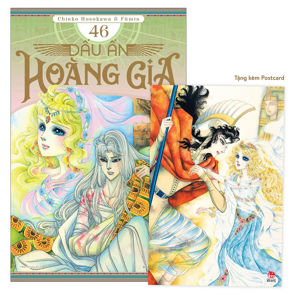 Sách Dấu Ấn Hoàng Gia - Tập 46 [Tặng Kèm Postcard]