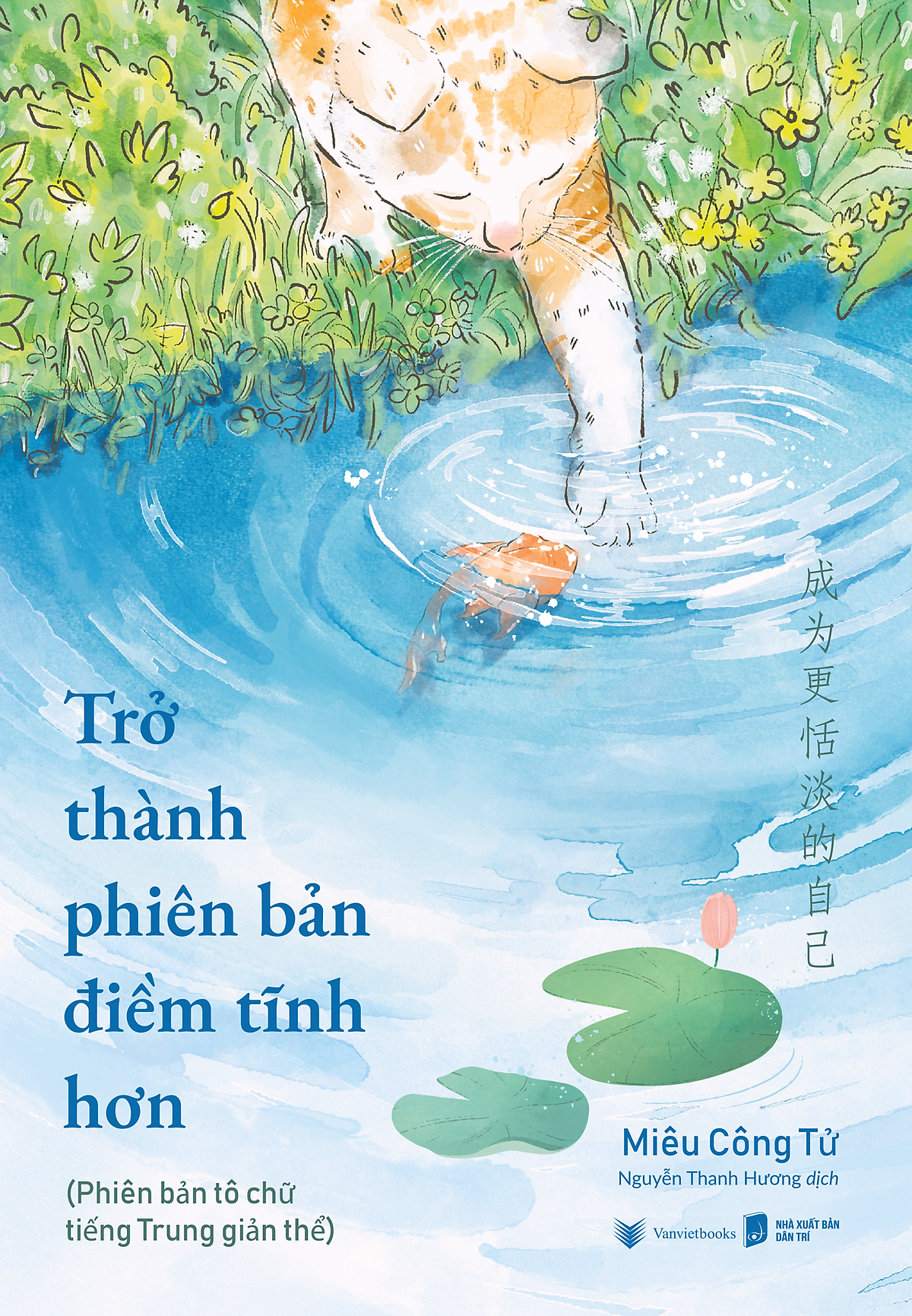Sách Trở Thành Phiên Bản Điềm Tĩnh Hơn - Phiên Bản Tô Chữ Tiếng Trung